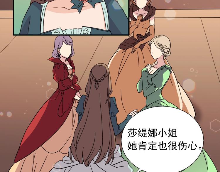 恶女的定义韩漫全集-第5话 被情敌同情了？无删减无遮挡章节图片 