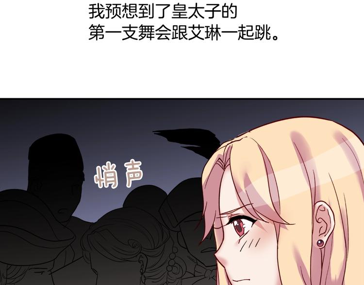 恶女的定义韩漫全集-第5话 被情敌同情了？无删减无遮挡章节图片 