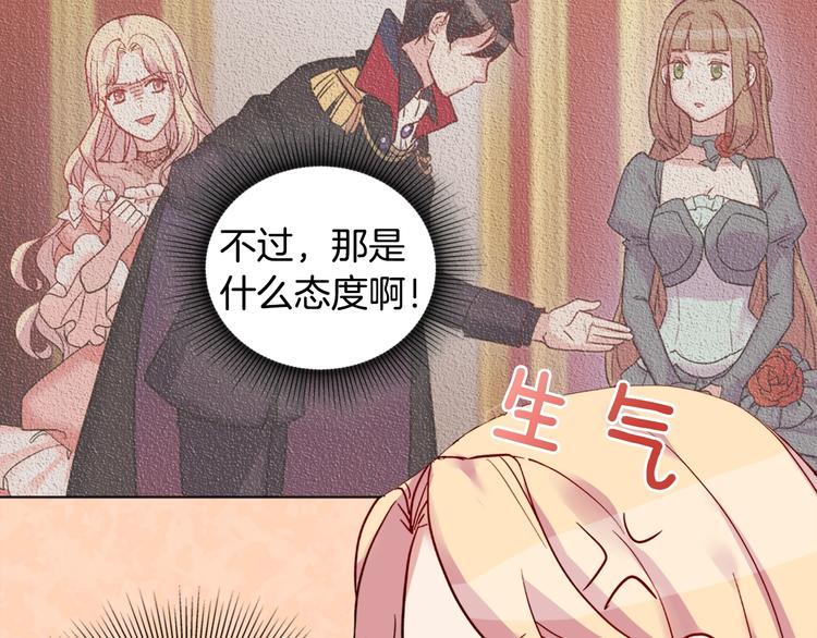 恶女的定义韩漫全集-第5话 被情敌同情了？无删减无遮挡章节图片 