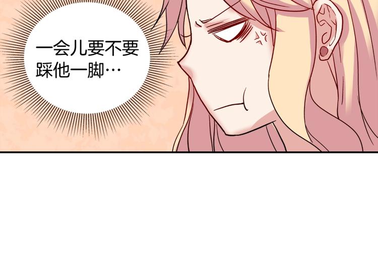 恶女的定义韩漫全集-第5话 被情敌同情了？无删减无遮挡章节图片 