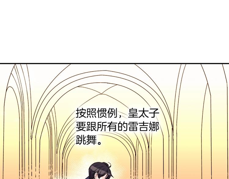 恶女的定义韩漫全集-第5话 被情敌同情了？无删减无遮挡章节图片 
