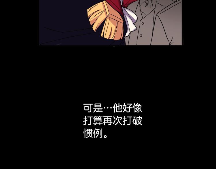 恶女的定义韩漫全集-第5话 被情敌同情了？无删减无遮挡章节图片 