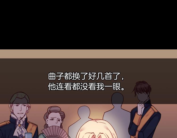 恶女的定义韩漫全集-第5话 被情敌同情了？无删减无遮挡章节图片 