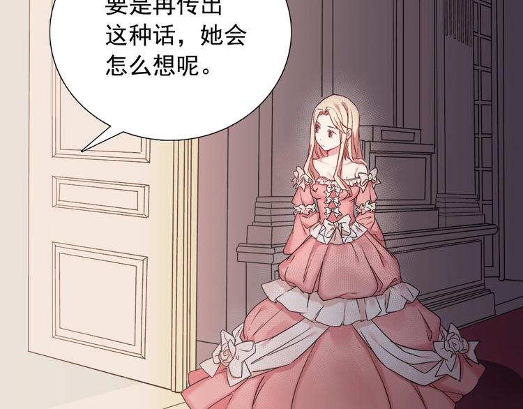 恶女的定义韩漫全集-第5话 被情敌同情了？无删减无遮挡章节图片 