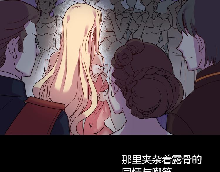 恶女的定义韩漫全集-第5话 被情敌同情了？无删减无遮挡章节图片 