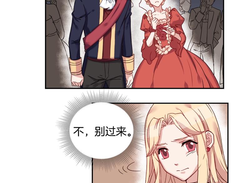恶女的定义韩漫全集-第5话 被情敌同情了？无删减无遮挡章节图片 