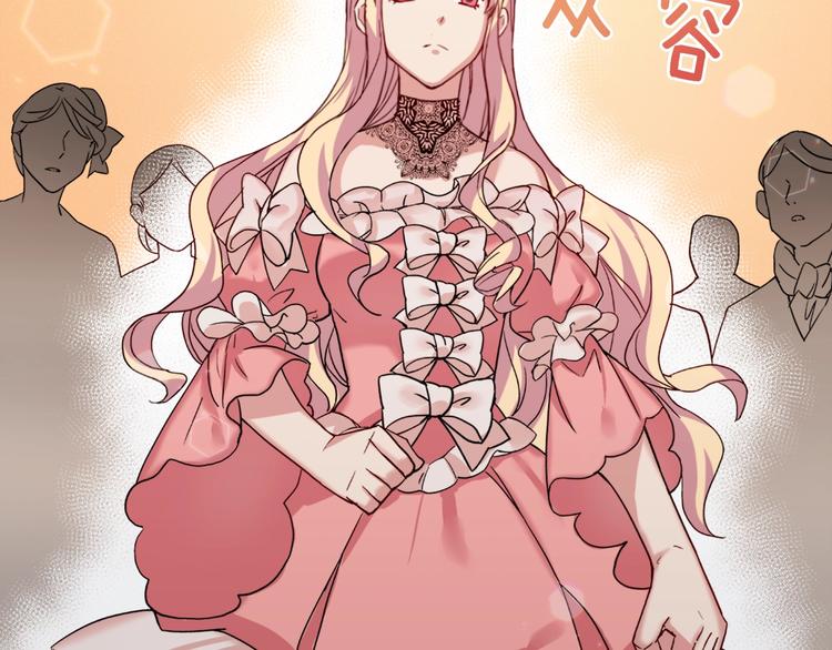 恶女的定义韩漫全集-第5话 被情敌同情了？无删减无遮挡章节图片 