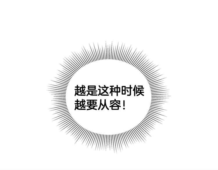 恶女的定义韩漫全集-第5话 被情敌同情了？无删减无遮挡章节图片 