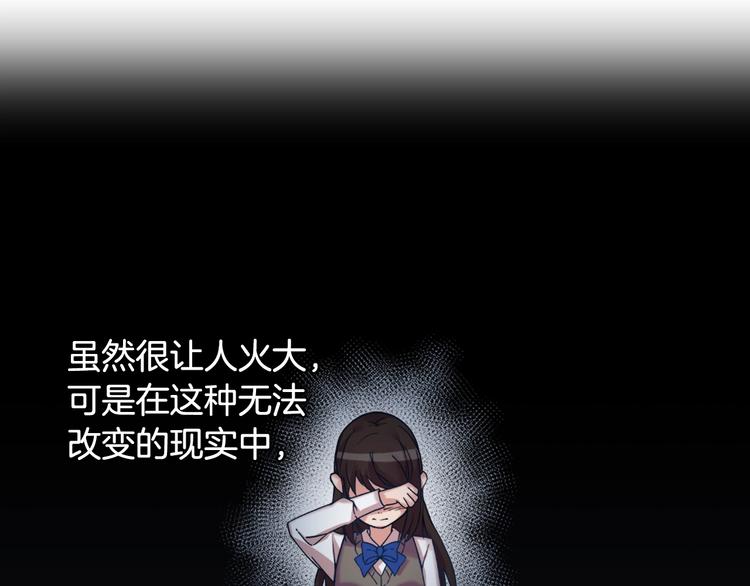 恶女的定义韩漫全集-第5话 被情敌同情了？无删减无遮挡章节图片 