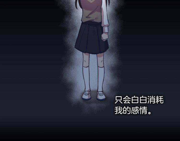 恶女的定义韩漫全集-第5话 被情敌同情了？无删减无遮挡章节图片 
