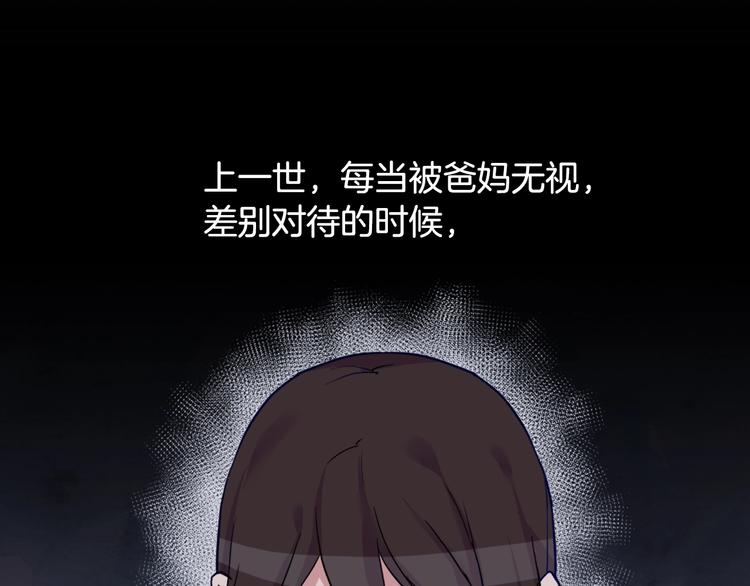 恶女的定义韩漫全集-第5话 被情敌同情了？无删减无遮挡章节图片 