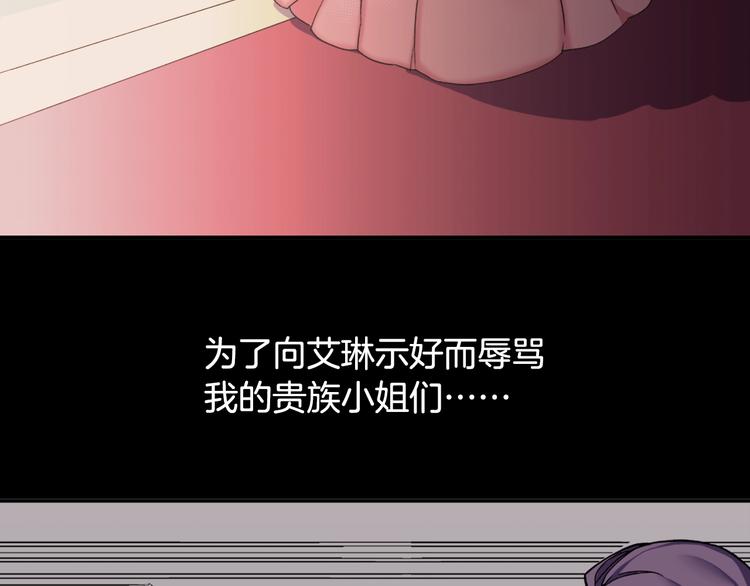 恶女的定义韩漫全集-第5话 被情敌同情了？无删减无遮挡章节图片 