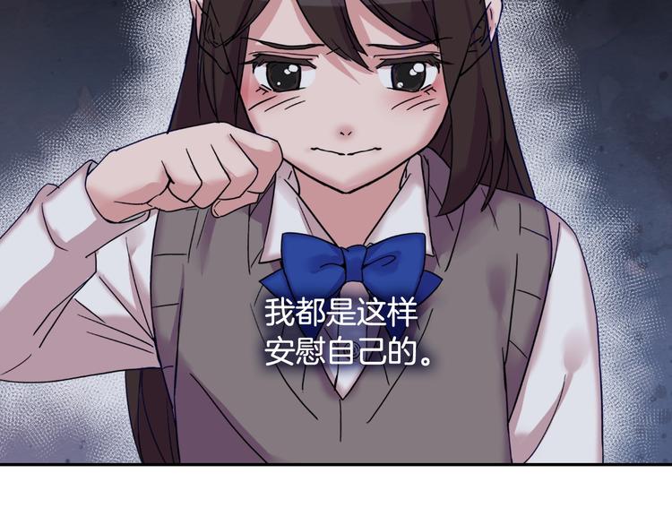 恶女的定义韩漫全集-第5话 被情敌同情了？无删减无遮挡章节图片 