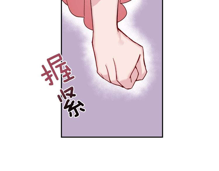 恶女的定义韩漫全集-第5话 被情敌同情了？无删减无遮挡章节图片 