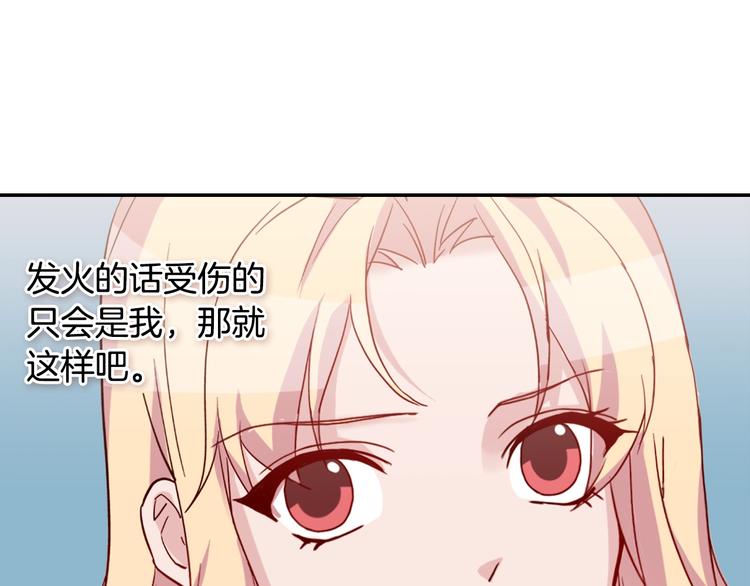 恶女的定义韩漫全集-第5话 被情敌同情了？无删减无遮挡章节图片 