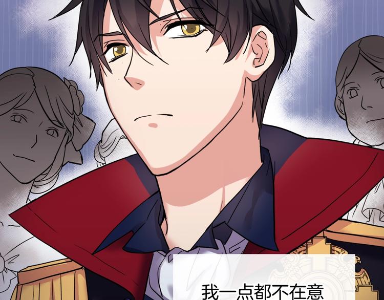 恶女的定义韩漫全集-第5话 被情敌同情了？无删减无遮挡章节图片 