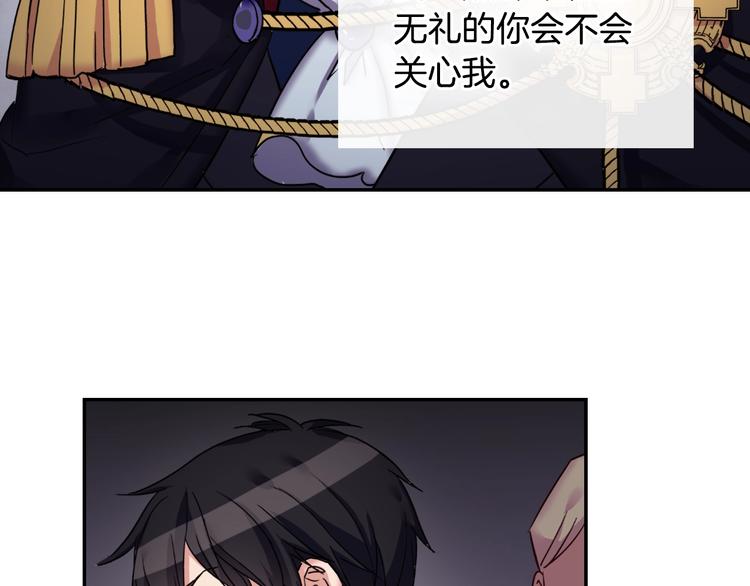 恶女的定义韩漫全集-第5话 被情敌同情了？无删减无遮挡章节图片 