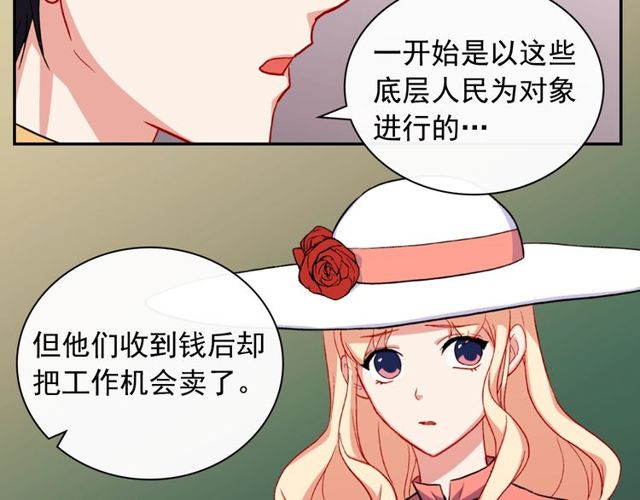 恶女的定义韩漫全集-第45话 昵称无删减无遮挡章节图片 