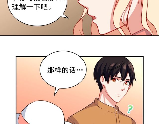 恶女的定义韩漫全集-第45话 昵称无删减无遮挡章节图片 