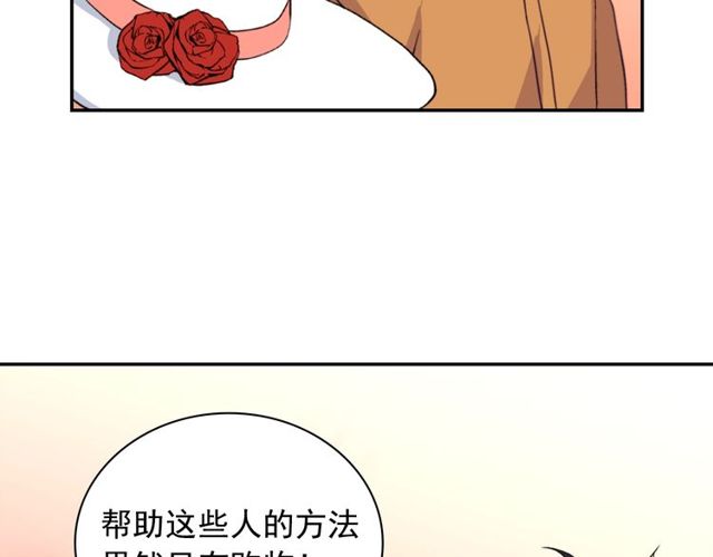 恶女的定义韩漫全集-第45话 昵称无删减无遮挡章节图片 