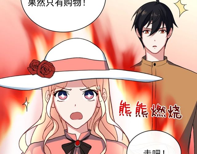 恶女的定义韩漫全集-第45话 昵称无删减无遮挡章节图片 