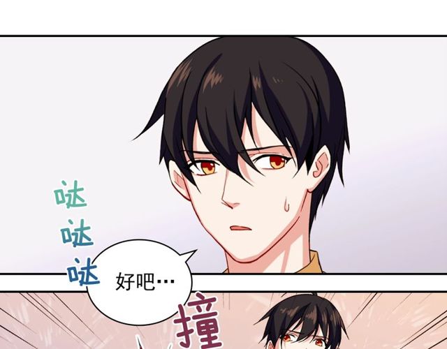 恶女的定义韩漫全集-第45话 昵称无删减无遮挡章节图片 