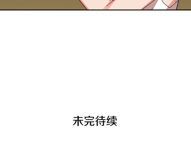 恶女的定义韩漫全集-第45话 昵称无删减无遮挡章节图片 