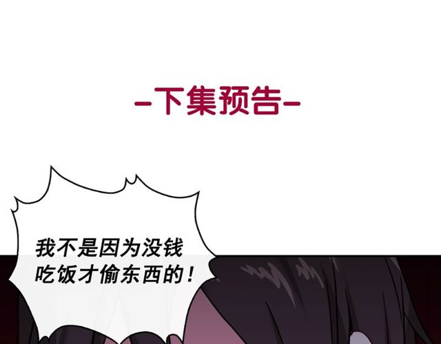 恶女的定义韩漫全集-第45话 昵称无删减无遮挡章节图片 