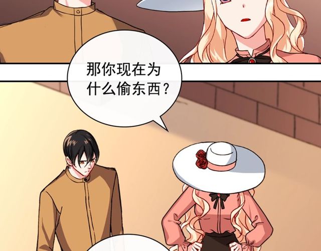 恶女的定义韩漫全集-第45话 昵称无删减无遮挡章节图片 