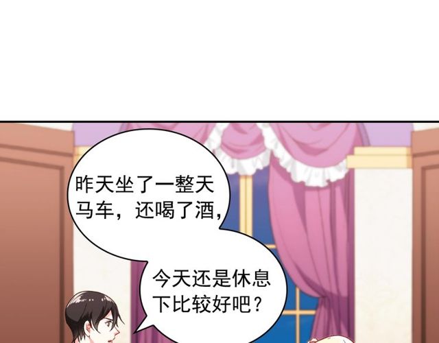 恶女的定义韩漫全集-第45话 昵称无删减无遮挡章节图片 