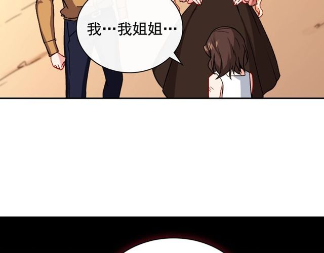 恶女的定义韩漫全集-第45话 昵称无删减无遮挡章节图片 
