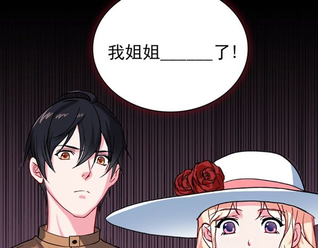 恶女的定义韩漫全集-第45话 昵称无删减无遮挡章节图片 