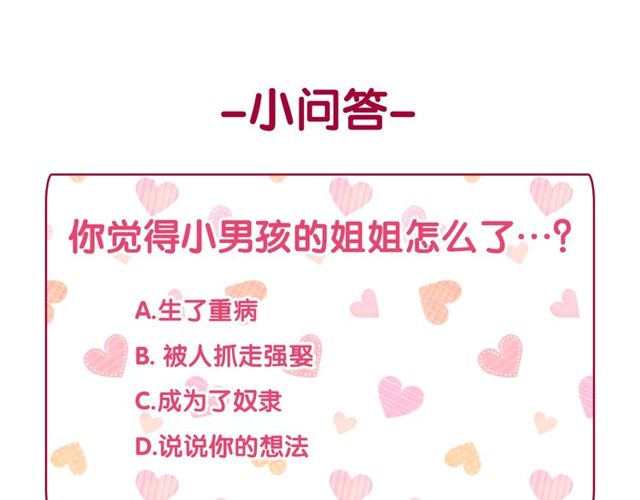 恶女的定义韩漫全集-第45话 昵称无删减无遮挡章节图片 