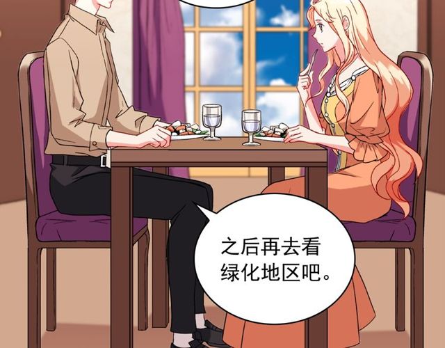 恶女的定义韩漫全集-第45话 昵称无删减无遮挡章节图片 