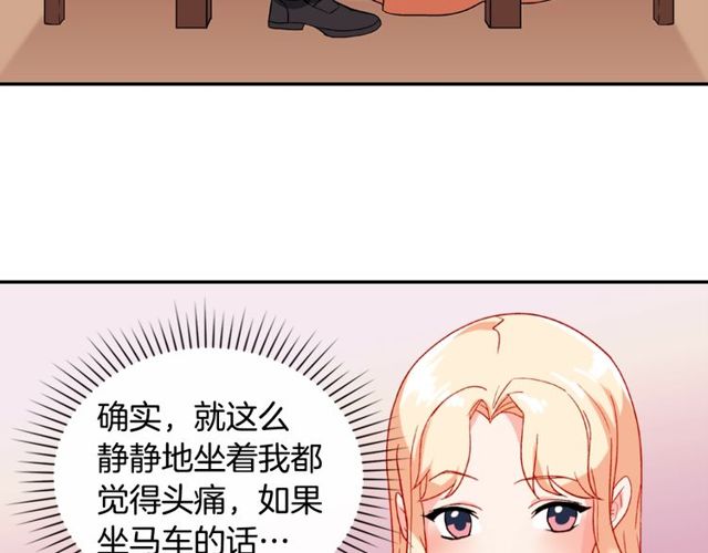 恶女的定义韩漫全集-第45话 昵称无删减无遮挡章节图片 