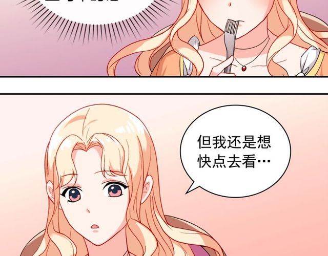 恶女的定义韩漫全集-第45话 昵称无删减无遮挡章节图片 