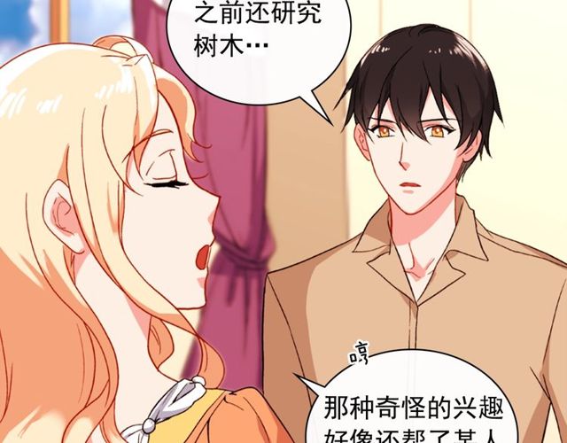 恶女的定义韩漫全集-第45话 昵称无删减无遮挡章节图片 