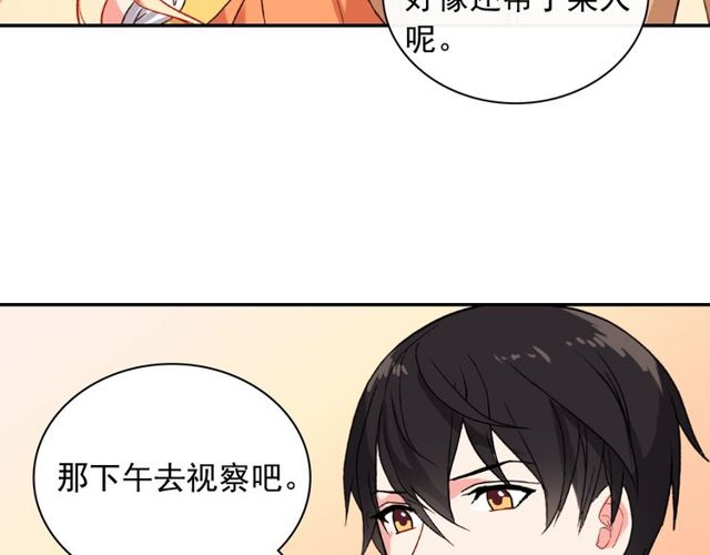 恶女的定义韩漫全集-第45话 昵称无删减无遮挡章节图片 