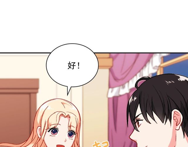 恶女的定义韩漫全集-第45话 昵称无删减无遮挡章节图片 