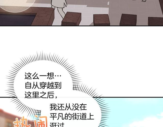恶女的定义韩漫全集-第45话 昵称无删减无遮挡章节图片 