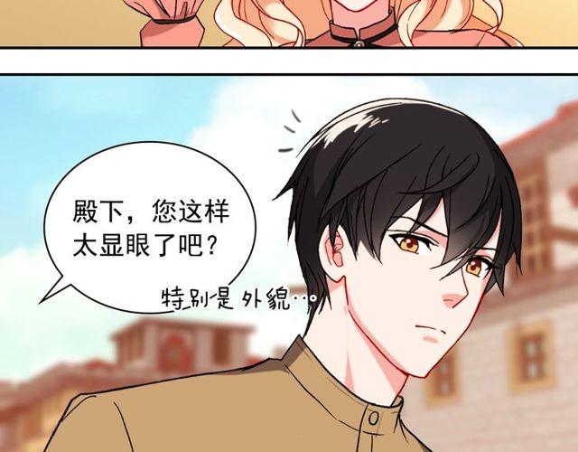 恶女的定义韩漫全集-第45话 昵称无删减无遮挡章节图片 