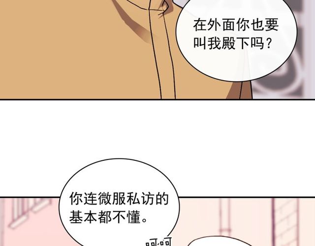 恶女的定义韩漫全集-第45话 昵称无删减无遮挡章节图片 
