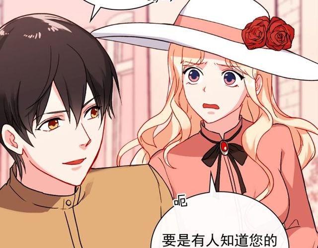 恶女的定义韩漫全集-第45话 昵称无删减无遮挡章节图片 