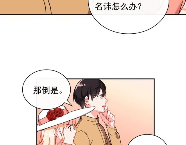 恶女的定义韩漫全集-第45话 昵称无删减无遮挡章节图片 