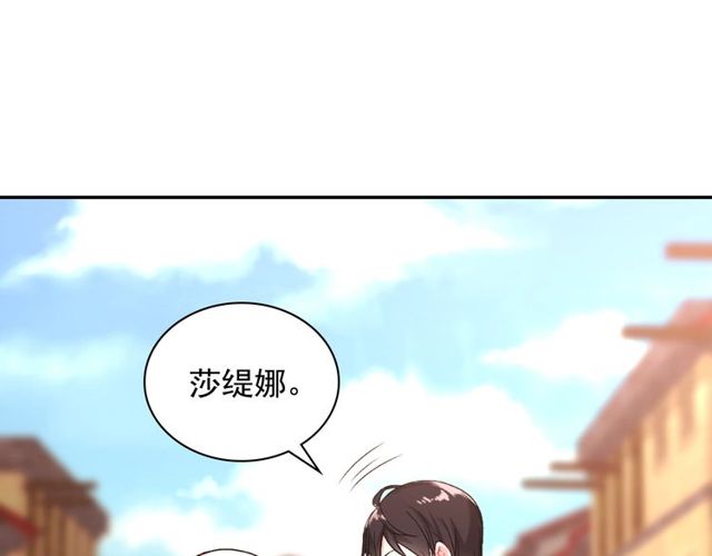 恶女的定义韩漫全集-第45话 昵称无删减无遮挡章节图片 