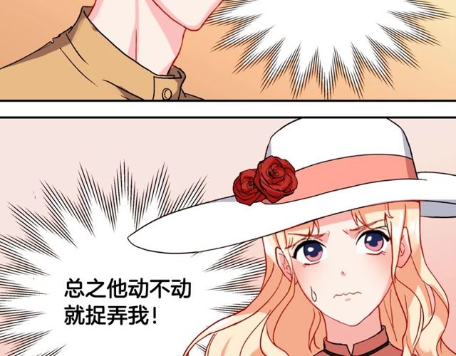 恶女的定义韩漫全集-第45话 昵称无删减无遮挡章节图片 