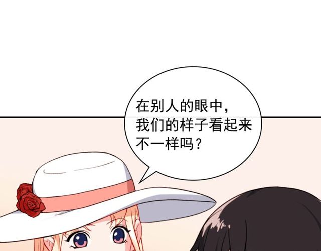 恶女的定义韩漫全集-第45话 昵称无删减无遮挡章节图片 