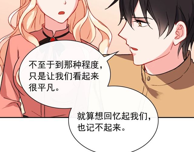 恶女的定义韩漫全集-第45话 昵称无删减无遮挡章节图片 