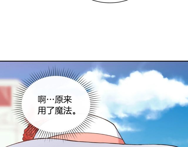 恶女的定义韩漫全集-第45话 昵称无删减无遮挡章节图片 