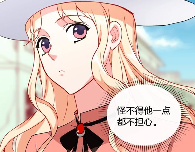 恶女的定义韩漫全集-第45话 昵称无删减无遮挡章节图片 